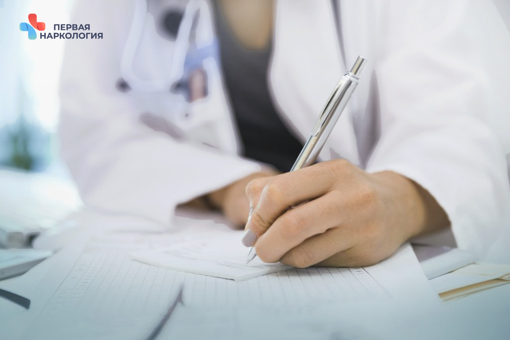 Врач назначает обследование